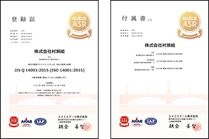 ISO14001