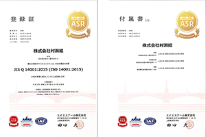 ISO14001